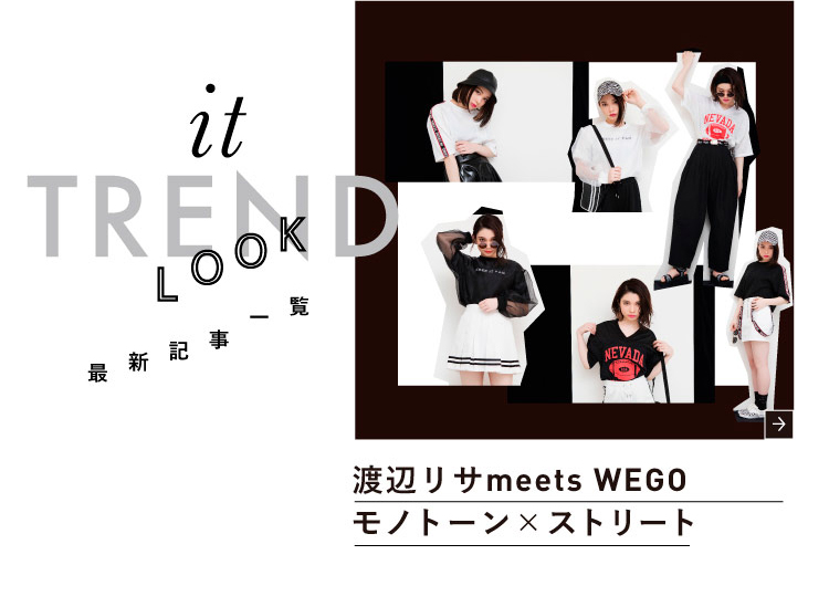 主役にも脇役にもなれる無地Tシャツは何枚あっても困らない!