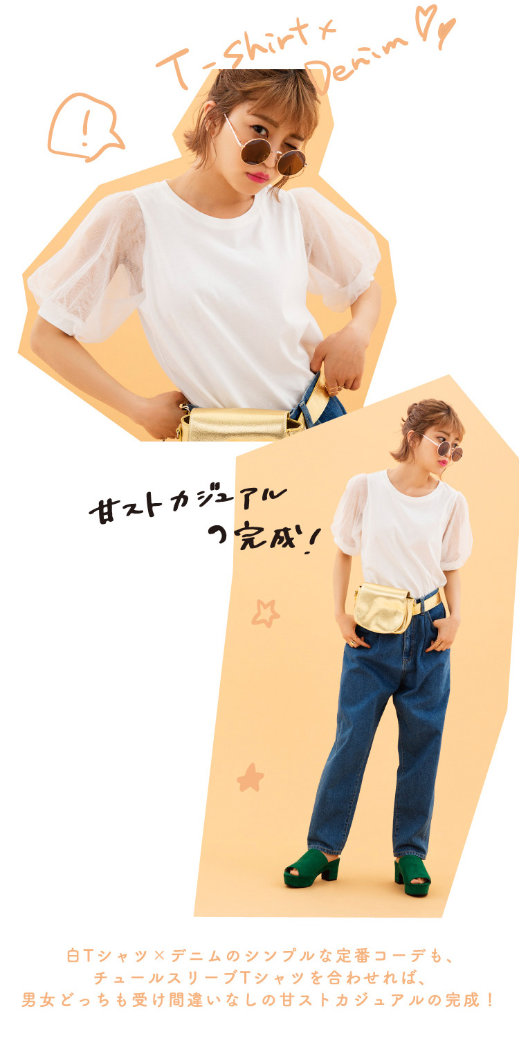 スリーブデザインTシャツで、“夏っぽかわいい”をGET♪