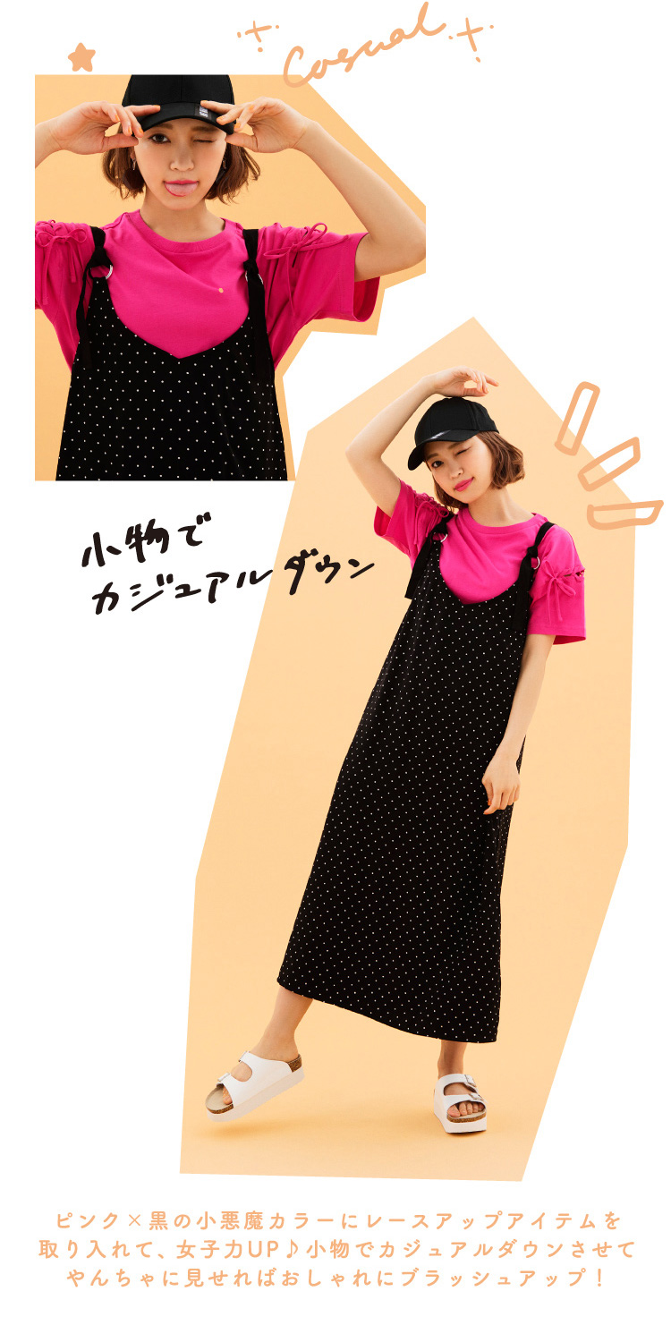 スリーブデザインTシャツで、“夏っぽかわいい”をGET♪