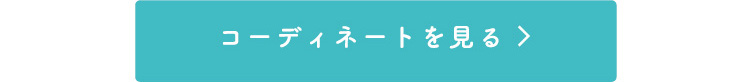 スリーブデザインTシャツで、“夏っぽかわいい”をGET♪